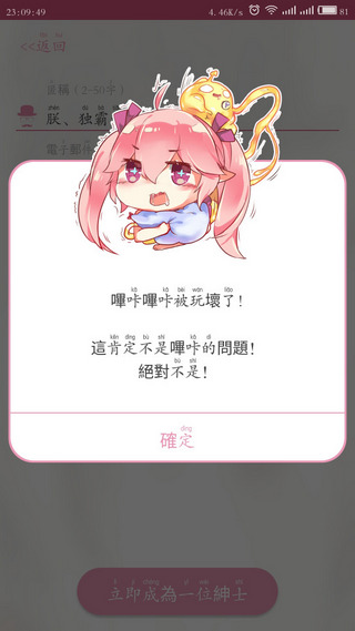 哔咔漫画3.0版