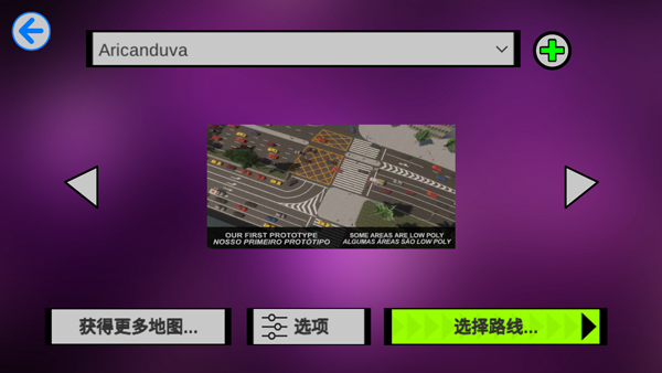 宇通客车模拟器 手机版