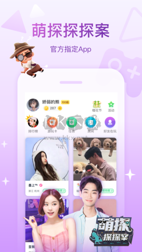 会玩app宣传图