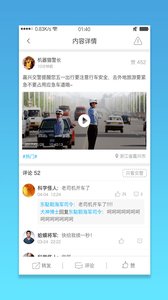 交通拍客