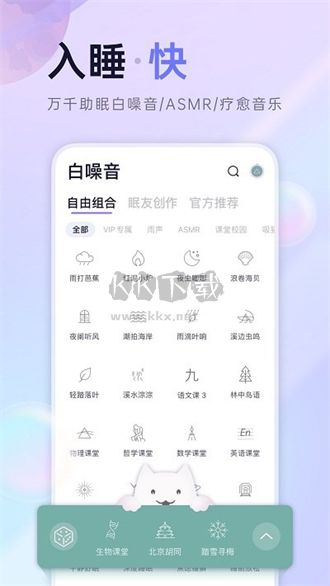 小睡眠正版