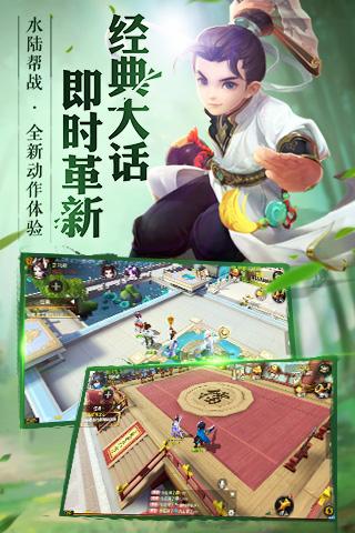 大话西游 热血版