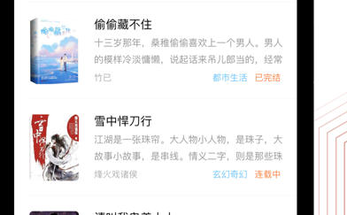 全本小说大全