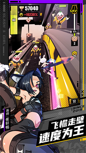 刀光与少女 手机版
