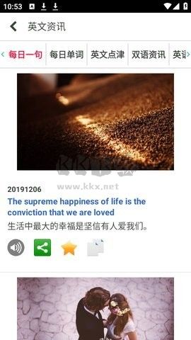 爱柯林斯COBUILD词典APP