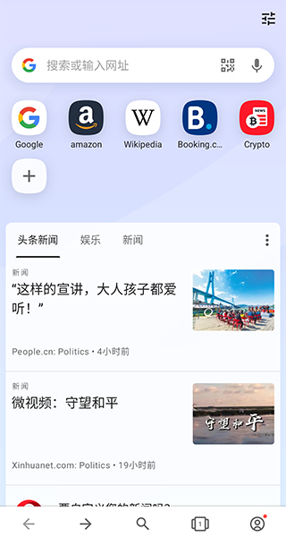 Opera浏览器 2024最新版