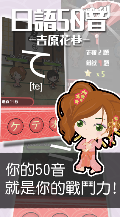 日语50音