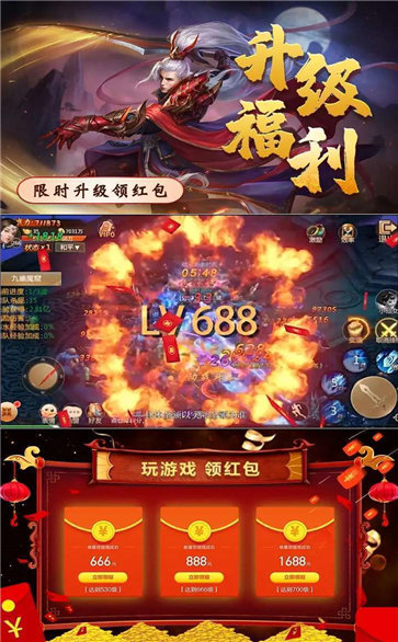 青云诀 红包版