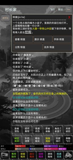 新武林群侠传手游