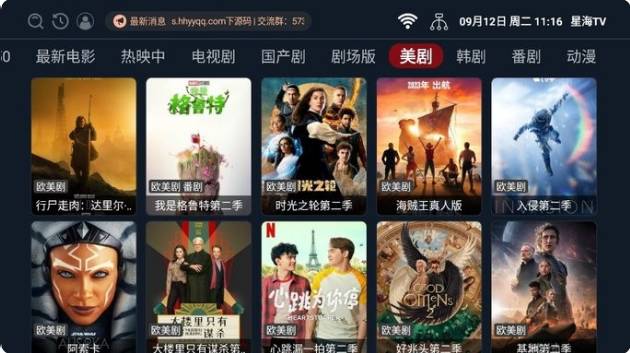 星火电视海外版最新版