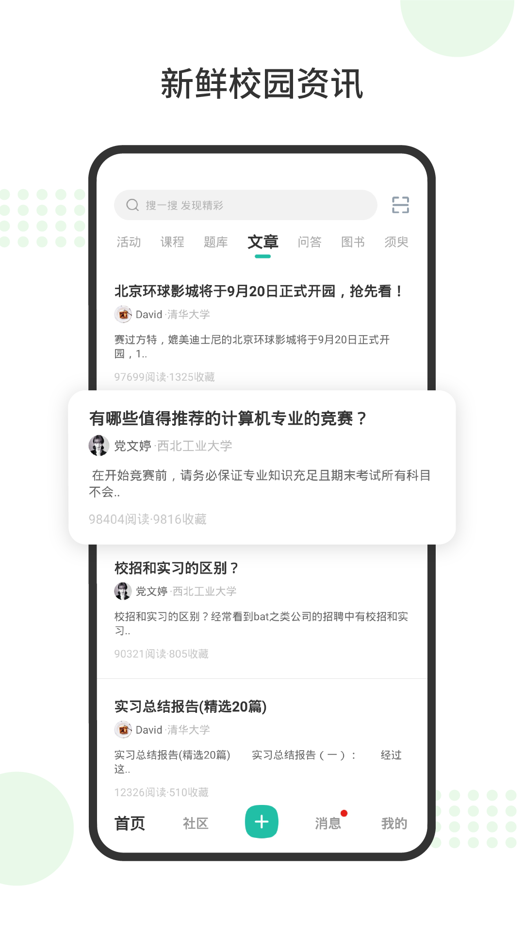 赛氪app 官网版