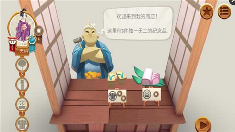 东海道 汉化版