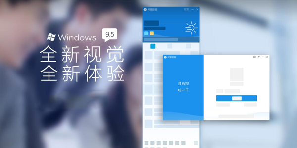 阿里旺旺 买家版