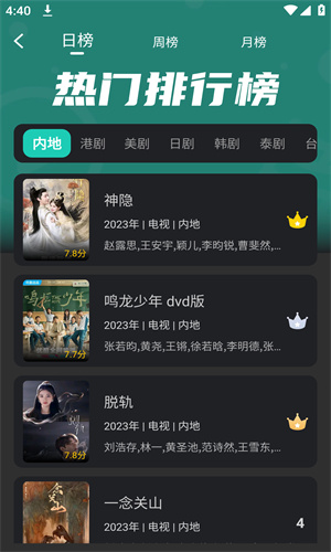 海鸥影视 免费版下载