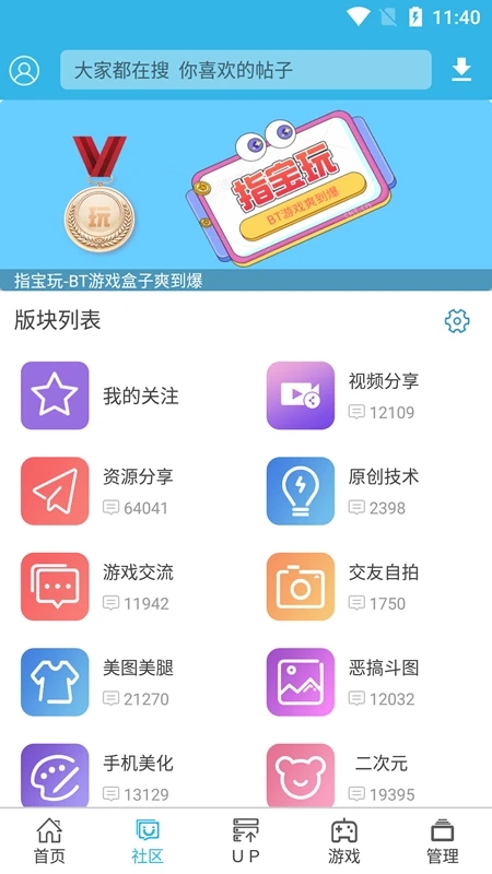软天空 软件下载入口官方版
