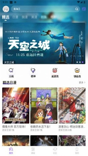 miomio动漫 官网下载