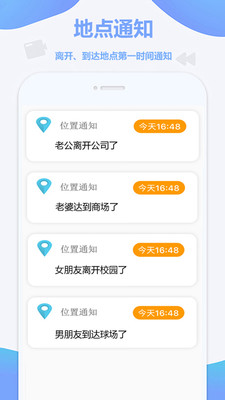 定位软件