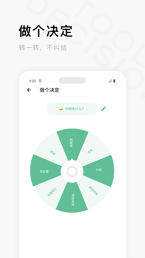 一个木函 免费版本