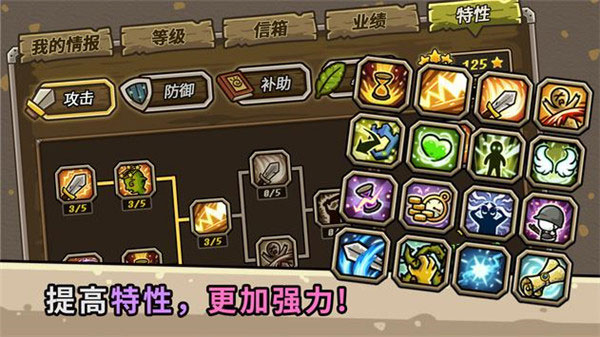 守城联机 免广告