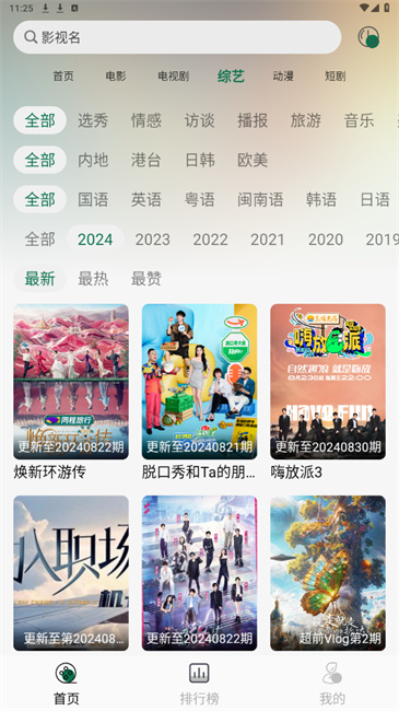兔米追剧 app官方正版