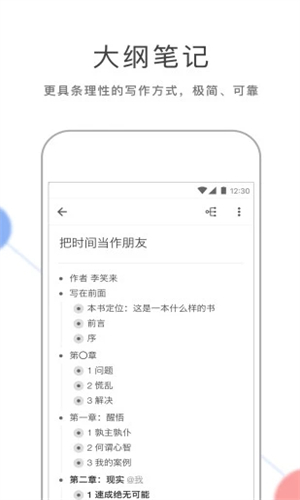 幕布 官方免费版