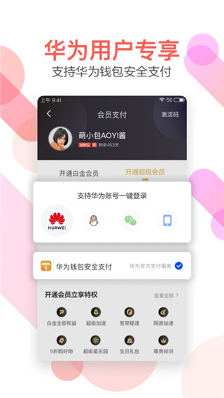迅雷极速版 免升级版