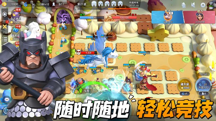 守塔不能停 官网下载