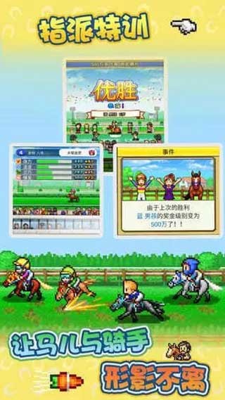赛马牧场物语 汉化版