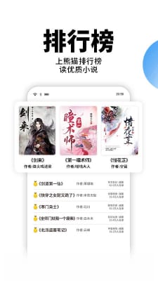 星空小说网 免费版