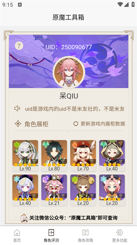 原魔工具箱 正版