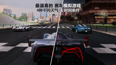 GT赛车2：真实赛车体验