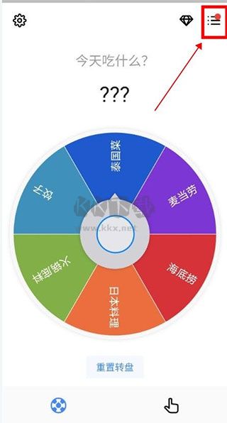 小决定转盘无广告版