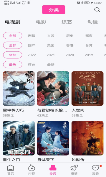 珊瑚视频 手机版
