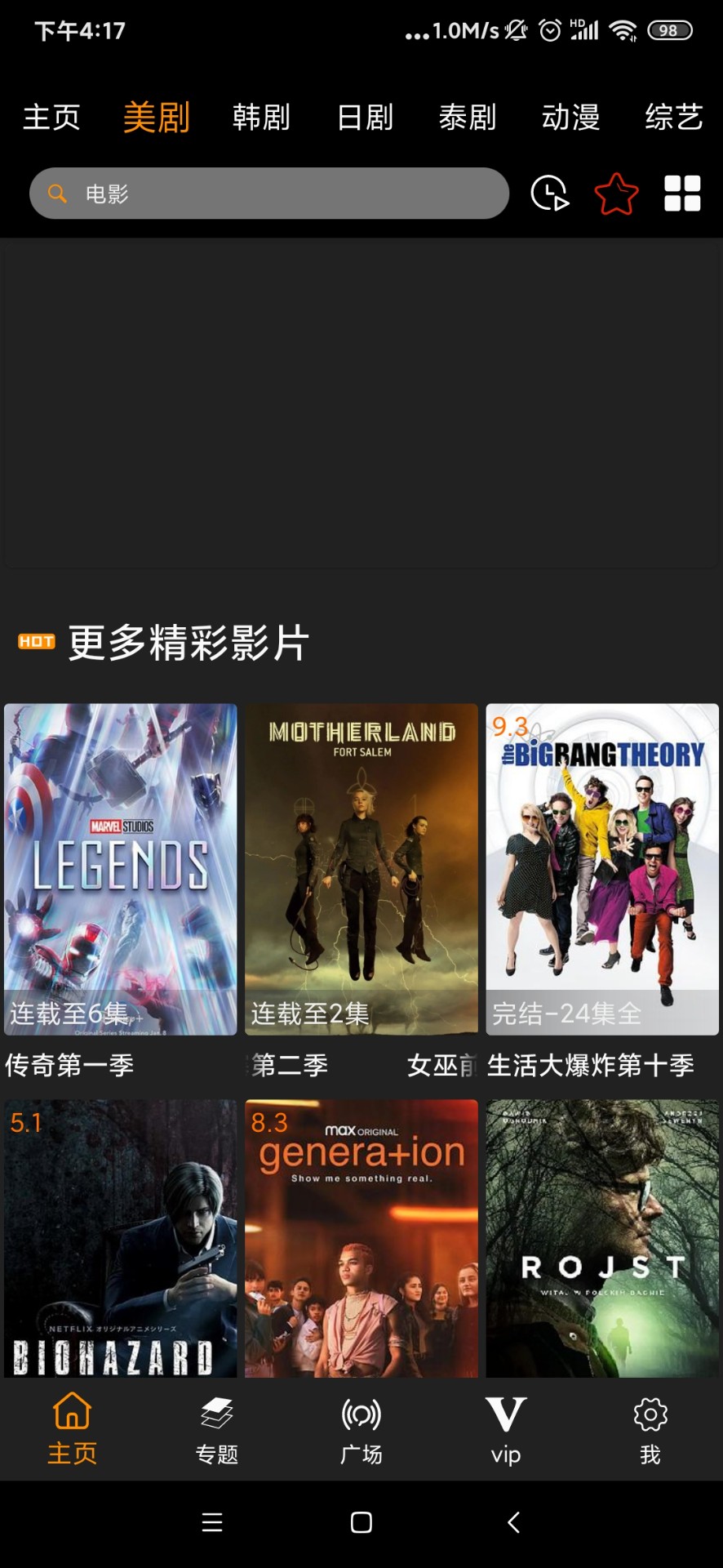 这些影视都是可以在这里免费在线观看的