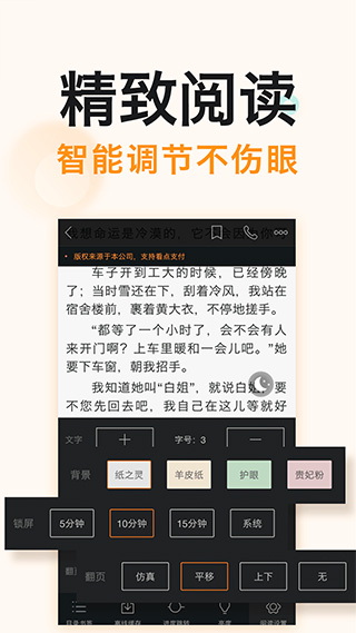 免费阅读吧 在线阅读