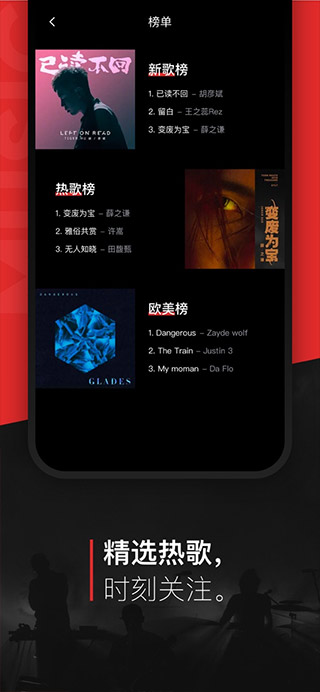百度音乐 在线听歌曲