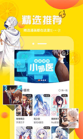 歪歪漫画 免费漫画页面在线看