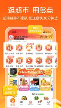 多点购物