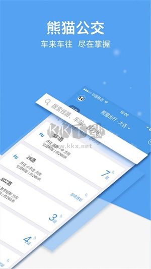 熊猫出行app官方版