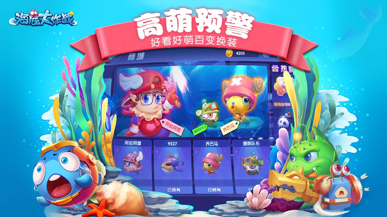 海底大作战 正版