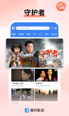 暴风影音APP
