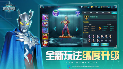 奥特曼传奇英雄 安卓中文正式版