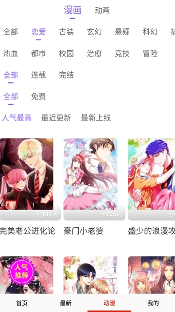 韩漫街漫画 2024免费版