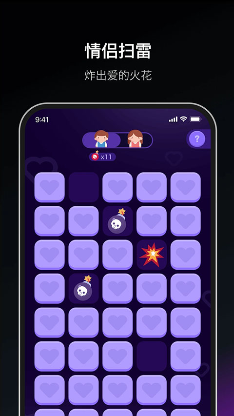 dofm情侣飞行棋 高阶版免费版