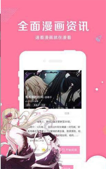 阅文漫画安卓版