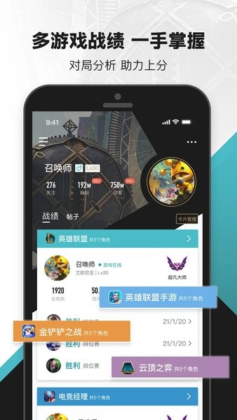 lol盒子手机版
