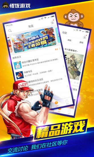 悟饭游戏厅 免费最新版2025
