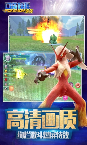 口袋妖怪逆袭
