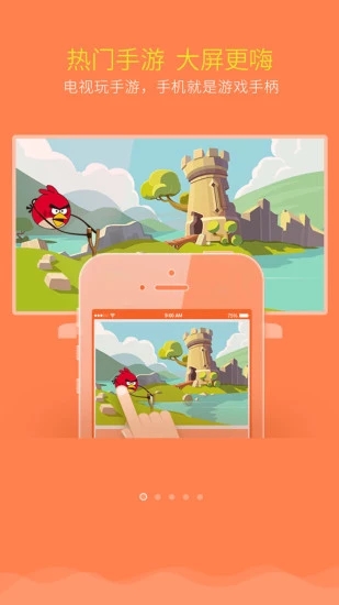 乐播投屏APP