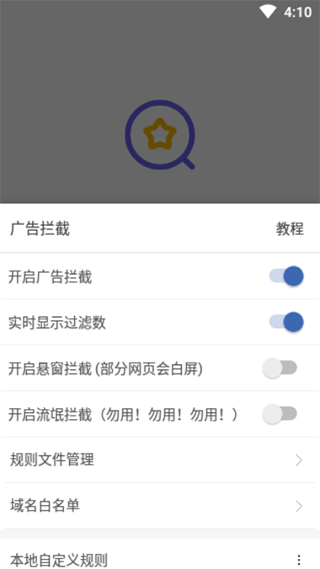 油猴浏览器 安卓版